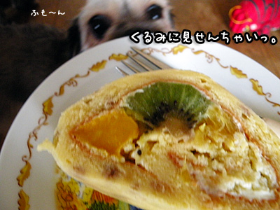 けーき