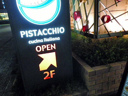 PISTACCHIO