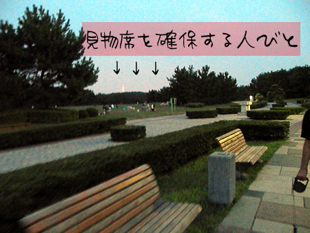 場所取り隊
