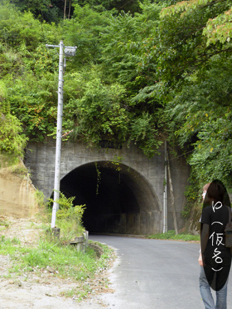 トンネル