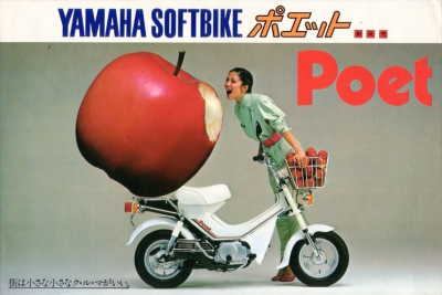 会員限定クーポン YAMAHA Poet(ポエット) 2st 原付 実働小牧まで取りに