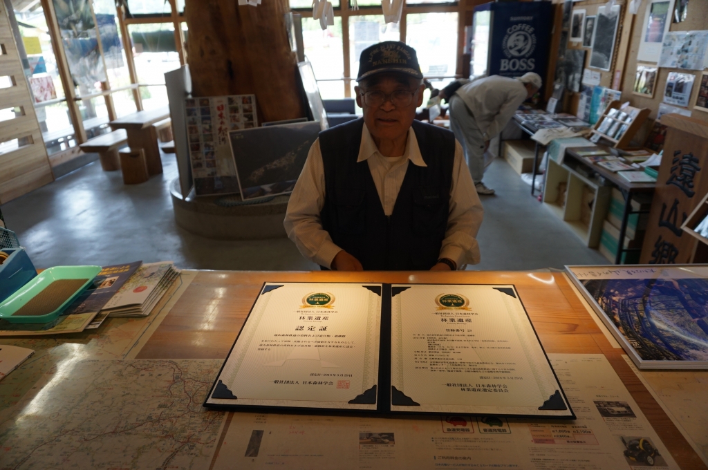喜びの会長と認定証