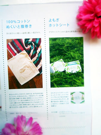ハッピーブレッシングさんの商品レポ