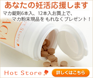 hotsotreさんまとめ買いキャンペーン詳細へ