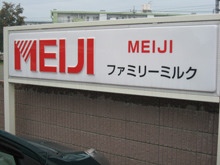 ÌÀ¼£¥Õ¥¡¥ß¥ê¡¼¥ß¥ë¥¯¤Î´ÇÈÄ