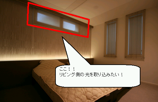寝室の内窓／明り取り窓 マンション＆リフォームプラン