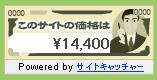 サイト価格ランキング