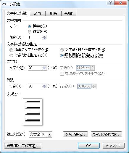 ページ設定
