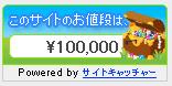 10万円