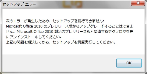 エラー画面