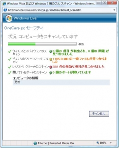 OneCare結果