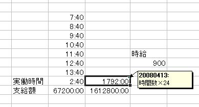 Excel