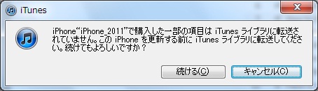 iOS5