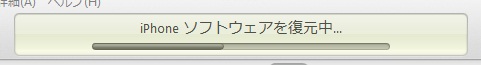 iOS5