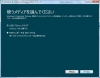 Windows8インストール画面ショット