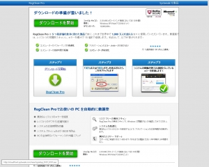 Regclean pro
