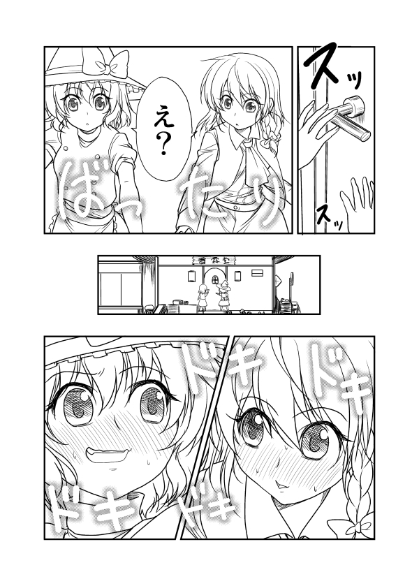 monokuro