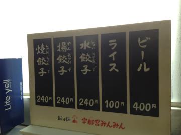 みんみんメニュー