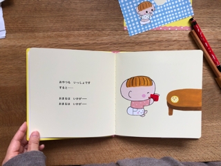 絵本「おまるちゃん」 | めぐにっき