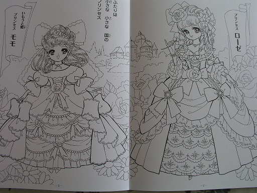 新ぬりえ 蒼 穹