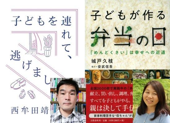 物書き関係 城戸久枝のブログ 車到山前必有路 進めば必ず道開く