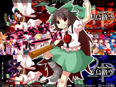 非想天則ねたばれ １９５円 B面