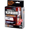 ナノハード光沢復活<br />
