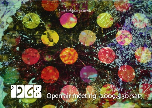 1968 open air meeting 09/05/30