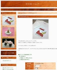 オモコロキャプチャ