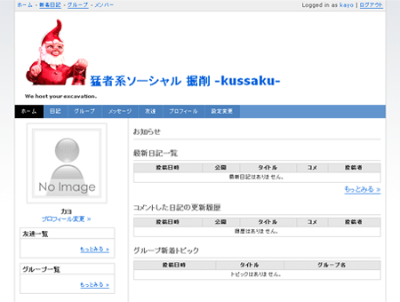 タイトル部分に画像を入れてみました
