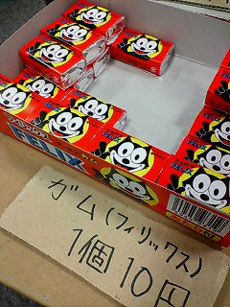 10円ガム(フィリックス)