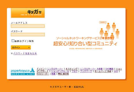 最旬愛されSNS「キヌガサ」