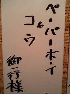 惜しい。