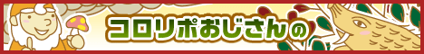 ロリポの年賀状とポチ袋がもらえるよ