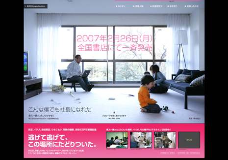 2月26日はペパボ社長本発売日!