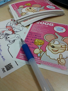 年賀状書いてます