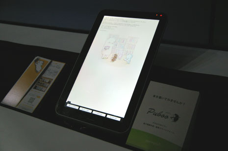 CEATEC