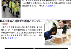 愛媛新聞