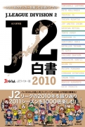 J2Çò½ñ2010