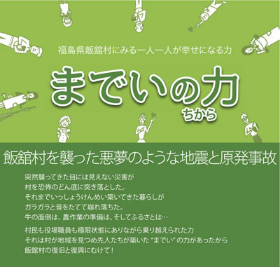 までい