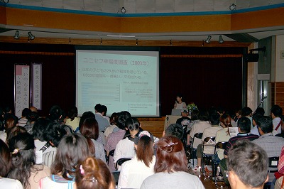 講演会