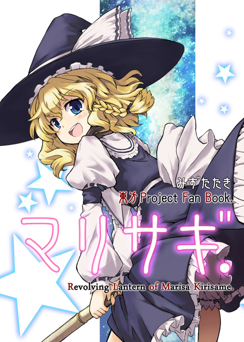 marisagi.jpg