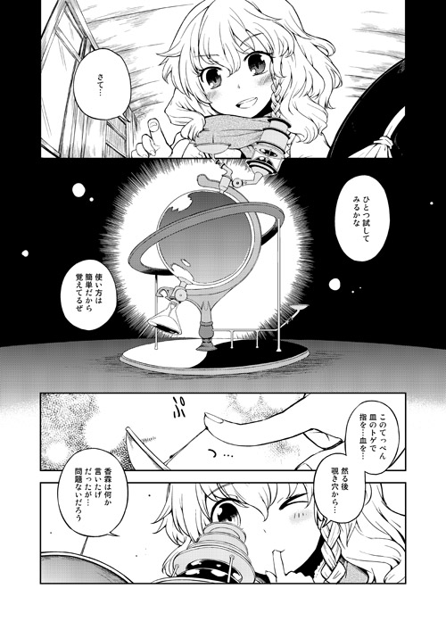 マリサギ0003.jpg