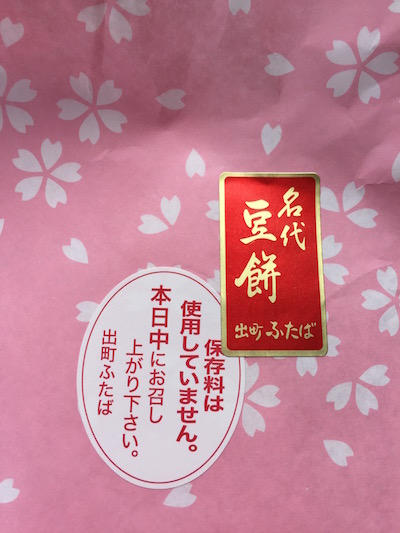 くらま