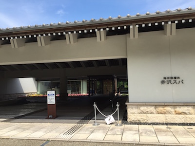 赤沢