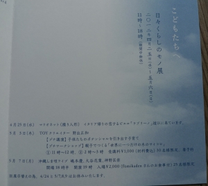 日々DM