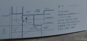 日々DM3
