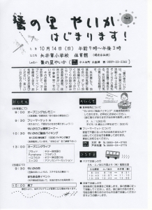 チラシ