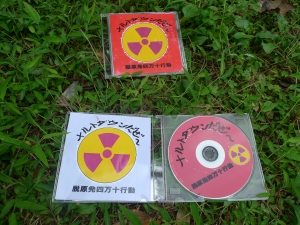 メルCD