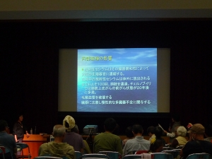 鎌仲さんの講演1